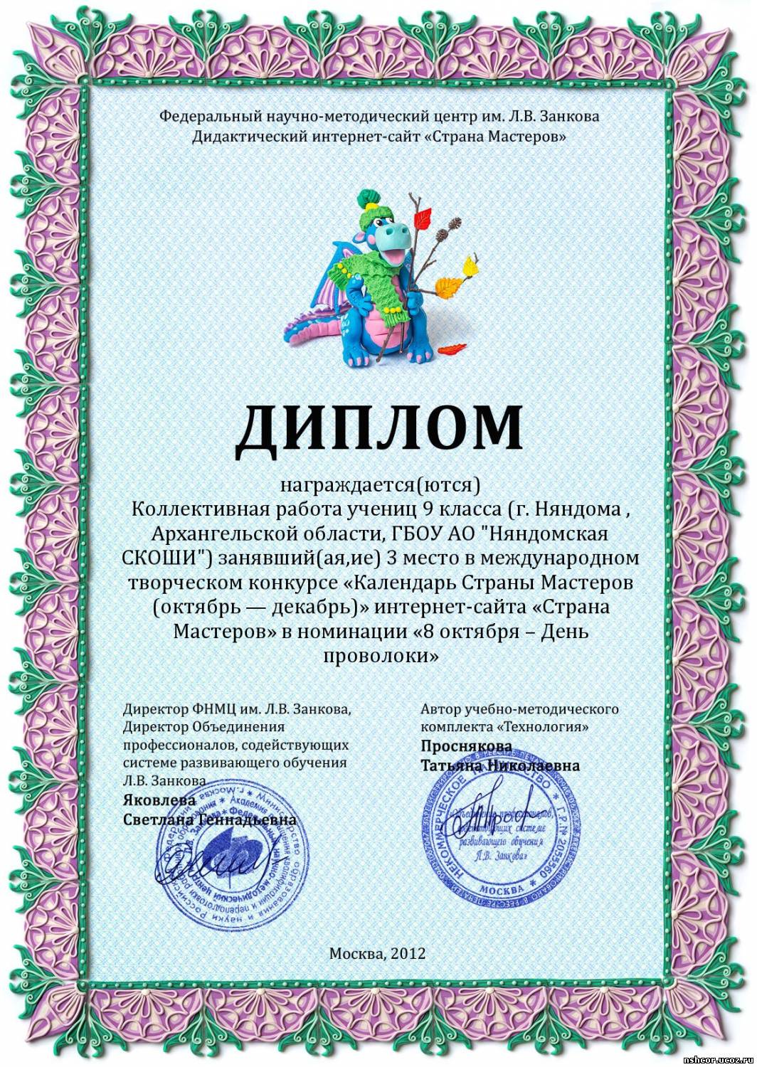 Дистанционные конкурсы озарение Дистанционные конкурсы озарение